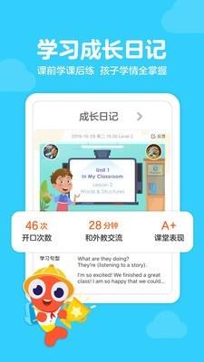 伴鱼家长  v6.2.0520图4