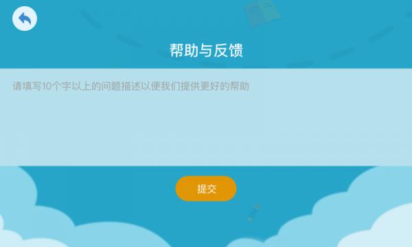 点点趣学  v1.0.1图4