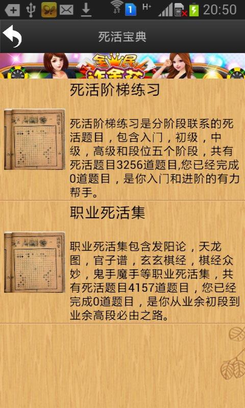 忘忧围棋  v10.8.2图4