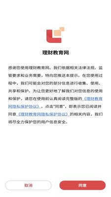 理财教育网  v1.12.0图1