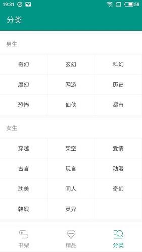 奇阅小说手机版  v1.0图1