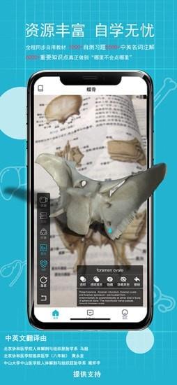 奥医慧学  v5.6图3