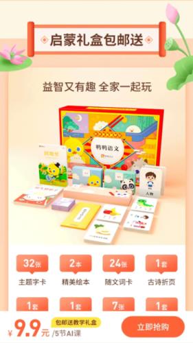 鸭鸭语文  v1.4.0图2