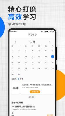 津桥通  v4.2.6图2