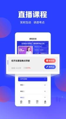 尚德优课  v1.1.0图1
