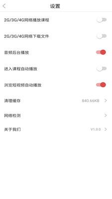 理财教育网  v1.12.0图5