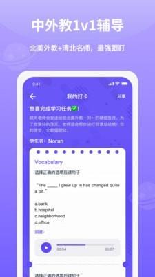 火箭猫英语  v1.9.3图4