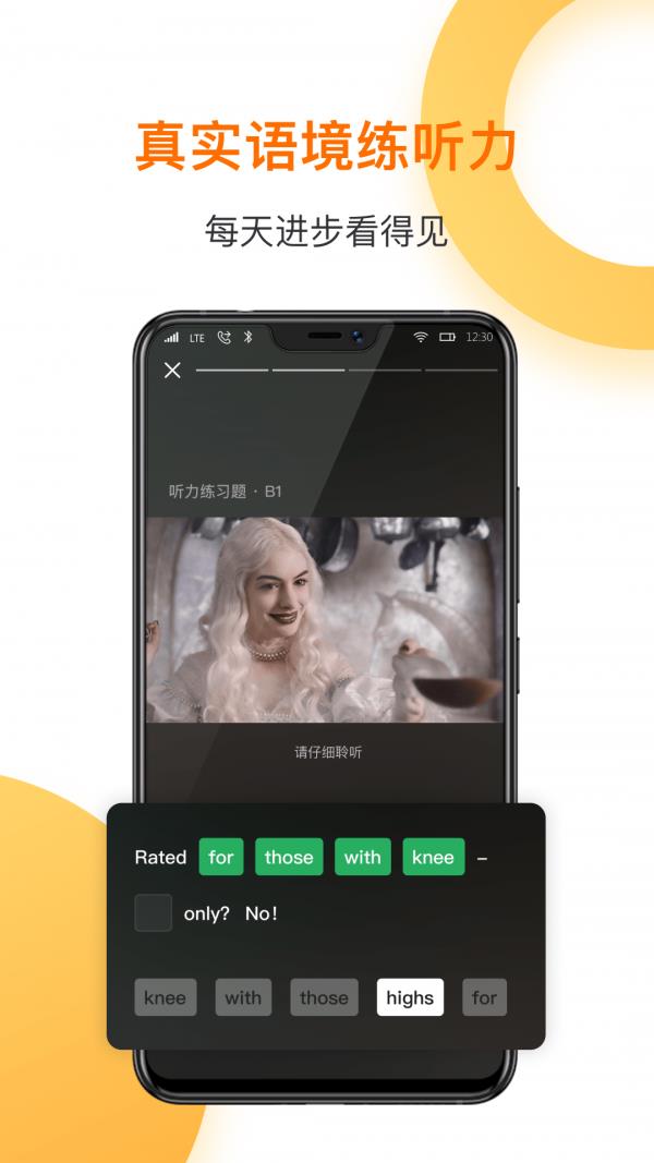 一点英语  v4.56.5图3