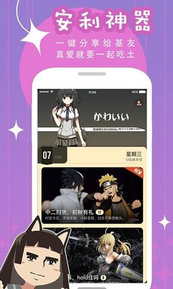 购萌早报  v1.2.2图4