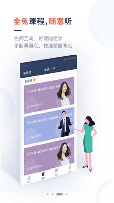 考研题库通  v1.3.9图2