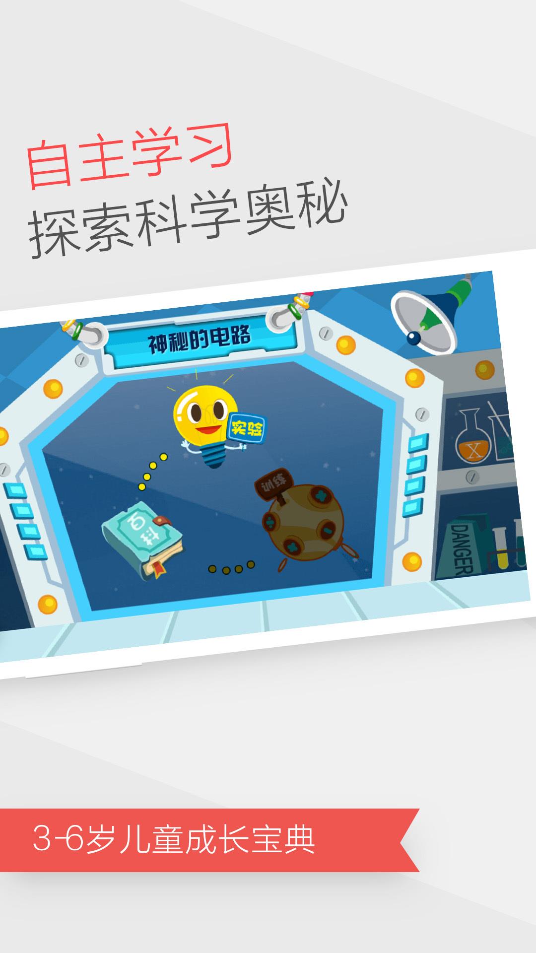dadi家园宝  v5.2.2图2