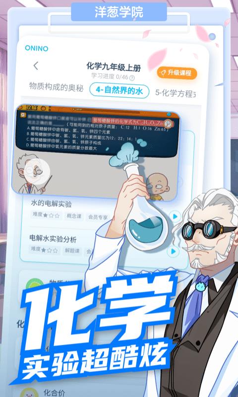 洋葱数学