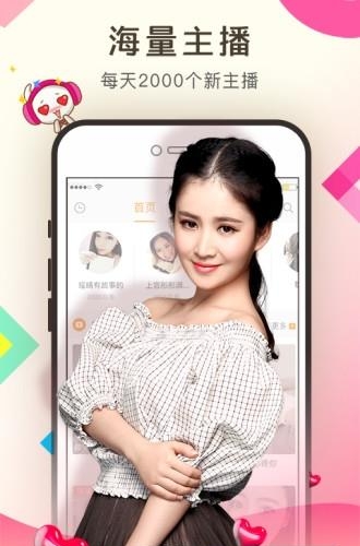 kk美女直播  v5.5.7图4