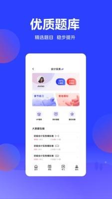 尚德优课  v1.1.0图3