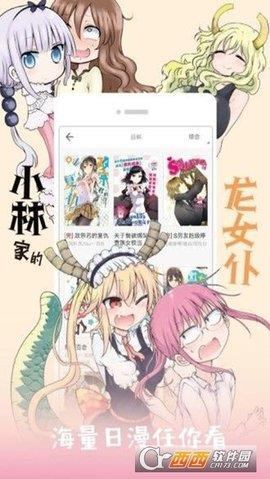次元狗动漫官网版  v1.0.0图3
