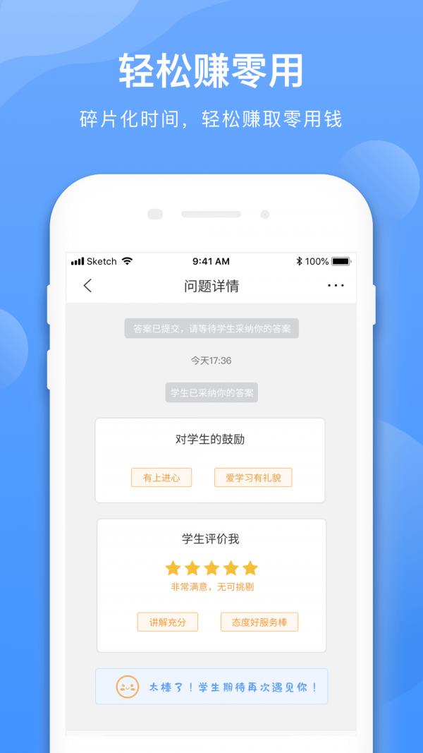 学霸在线教师端  v3.0.4图4