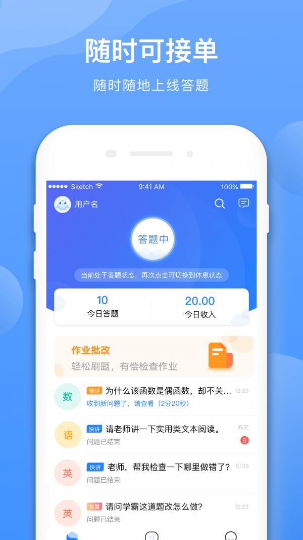 学霸在线教师端  v3.0.4图2