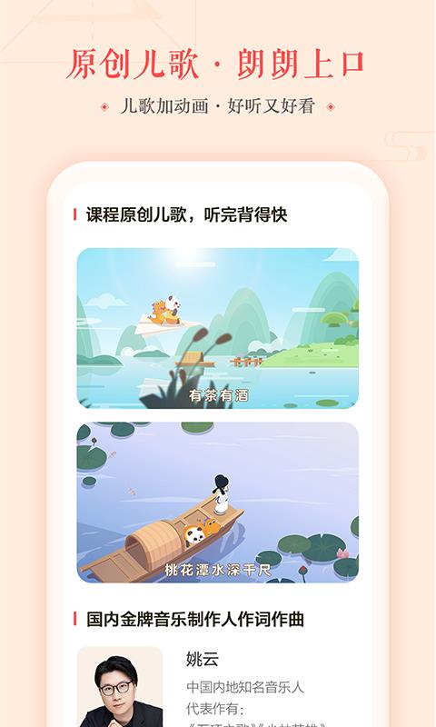 瓜瓜龙语文  v1.8.5图4