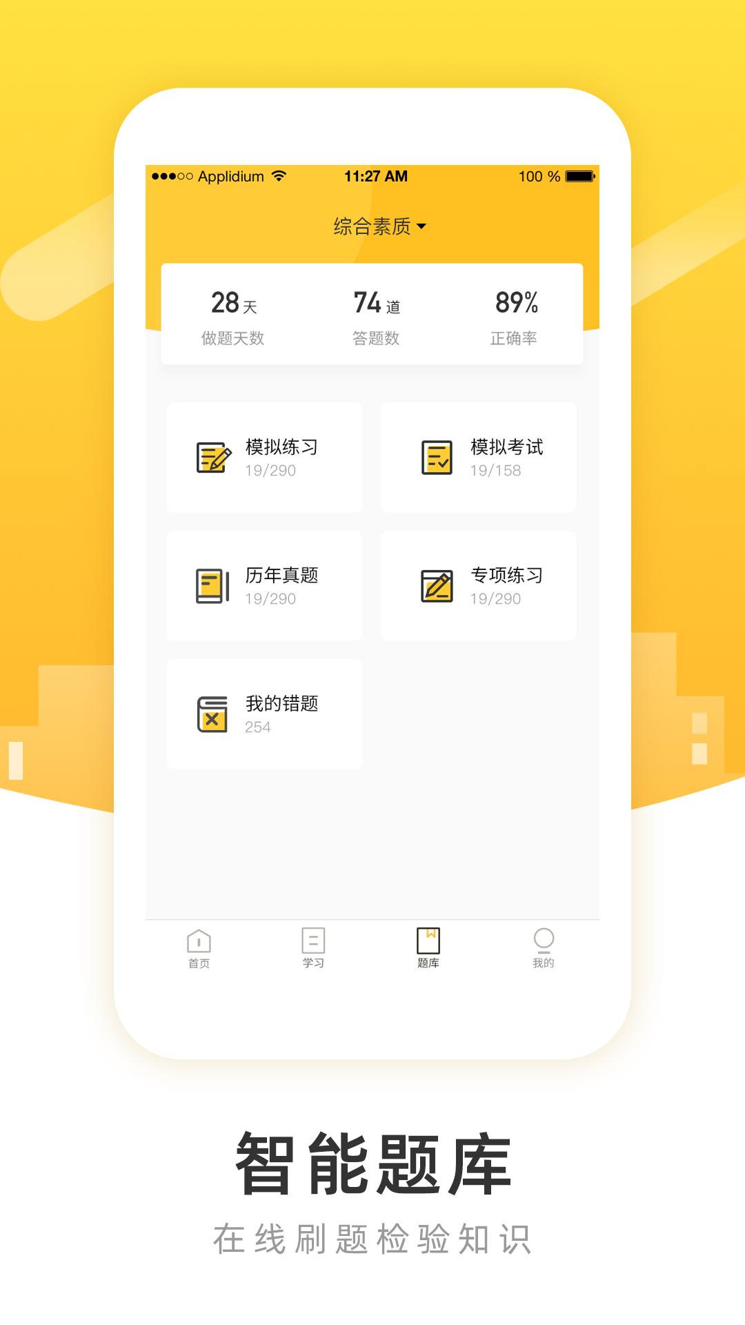 poko学院  v3.0.5图3