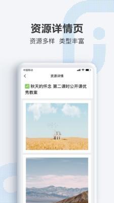 ok老师端  v1.6.2图5