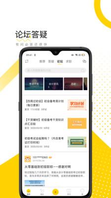 会计帮初级会计  v6.2.0图4