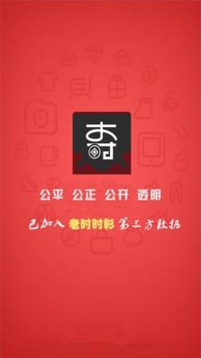 口碑夺宝  v1.1.11图3