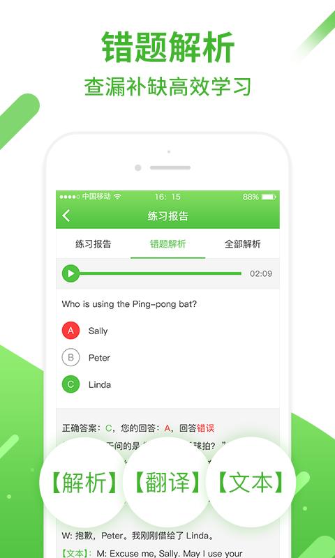 口语易  v4.9.8图4