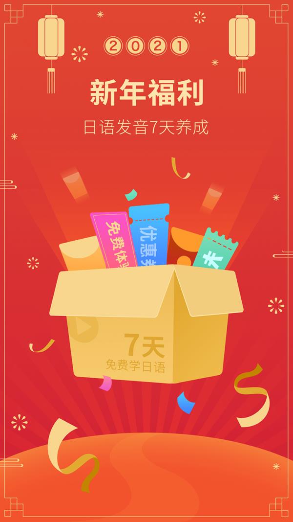 早道五十音图  v3.7.0图1