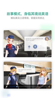 扇贝口语  v2.5.500图1