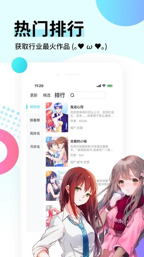 地下偶像漫画  v0.1图3