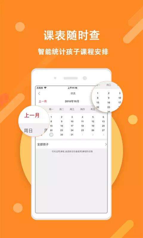 点津作文  v2.1.0图2