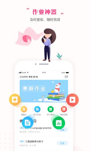 一起学习  v6.0.0图3
