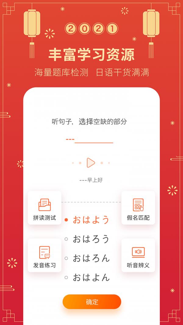 早道五十音图  v3.7.0图5