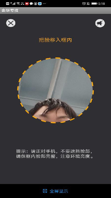 金华专技  v1.1.1图3