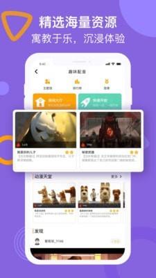 葡萄架英语  v4.2.2图4