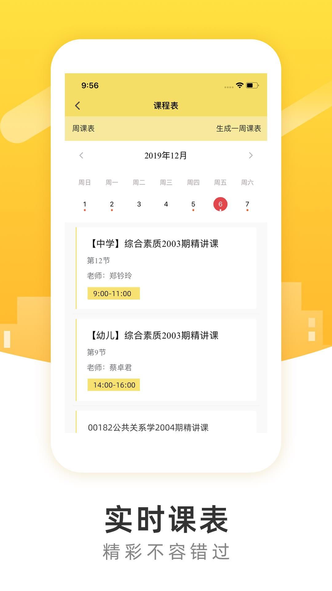 poko学院  v3.0.5图4