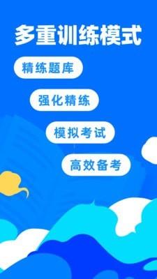 公考宝典专业版  v1.2.1图4