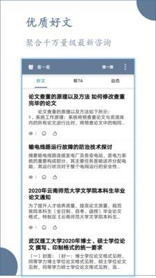 论文帮  v3.4.2图3