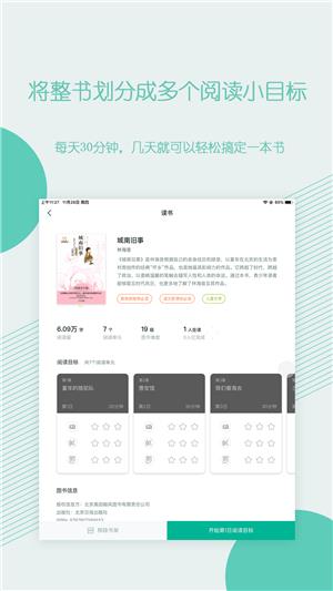 糖小书  v1.2.44图2