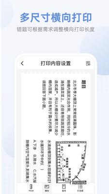 咕咕机Pro  v2.9.6图4