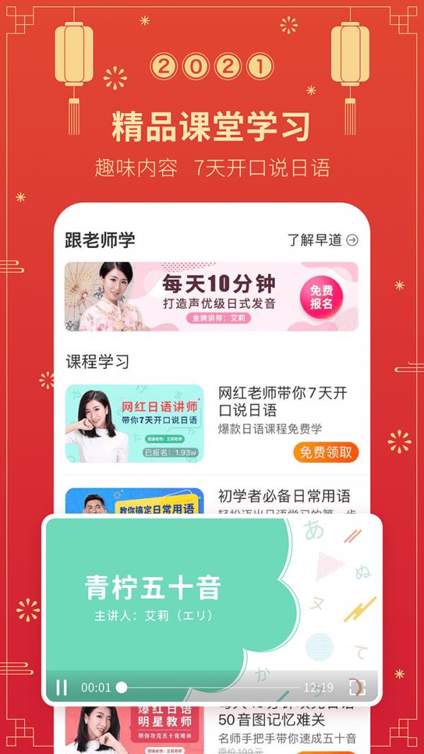 早道五十音图  v3.7.0图4