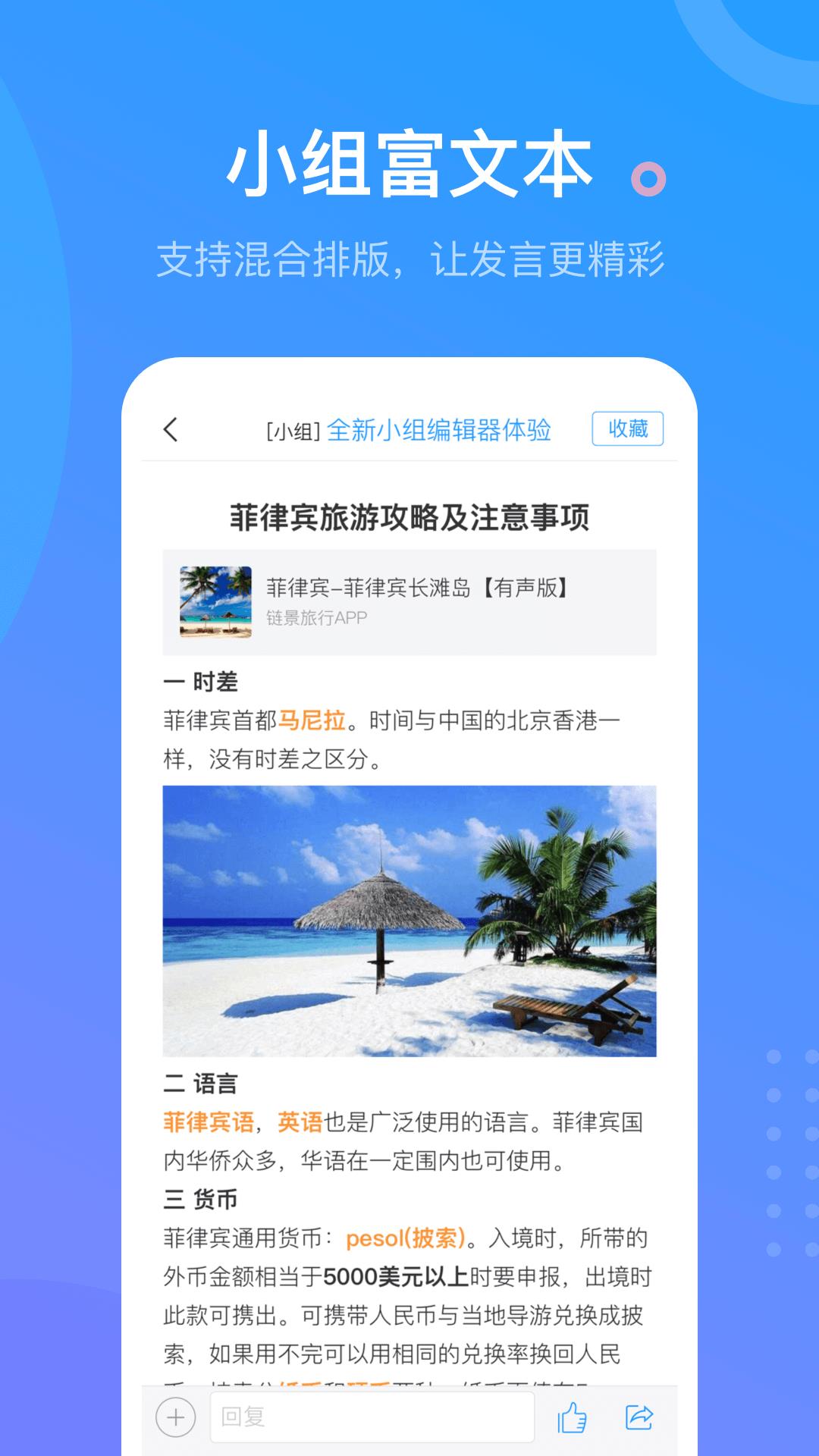 学习通  v6.0.3图4