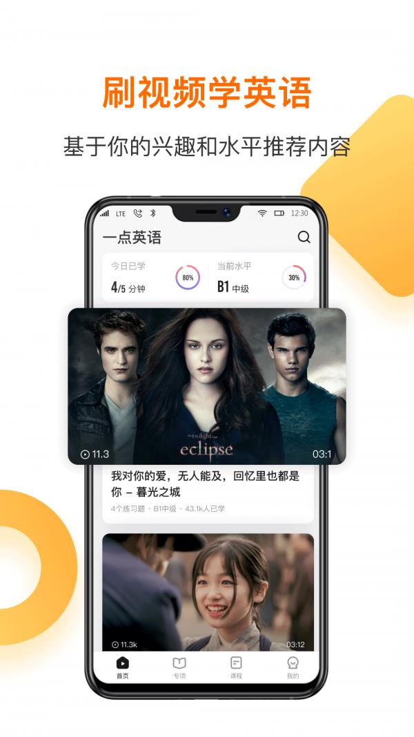 一点英语  v4.56.5图1