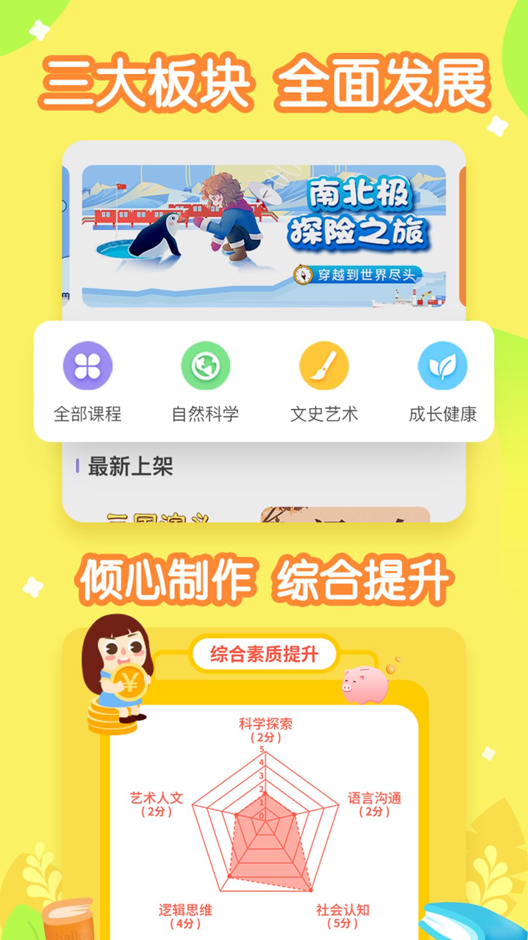 画啦啦小灯塔  v2.62.0图3