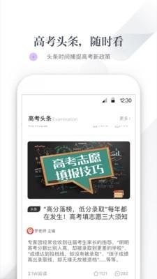 新愿  v3.3.1图4