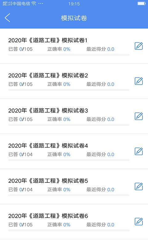 试验检测考试题库  v5.2.5图4