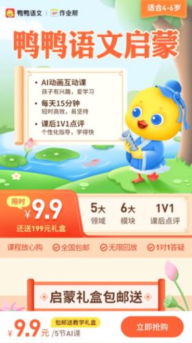 鸭鸭语文  v1.4.0图1