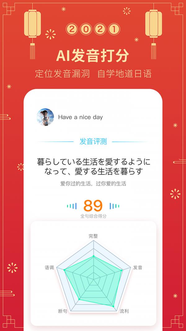 早道五十音图  v3.7.0图3