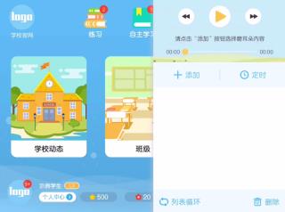 小新星英语  v4.1.28.127695图4