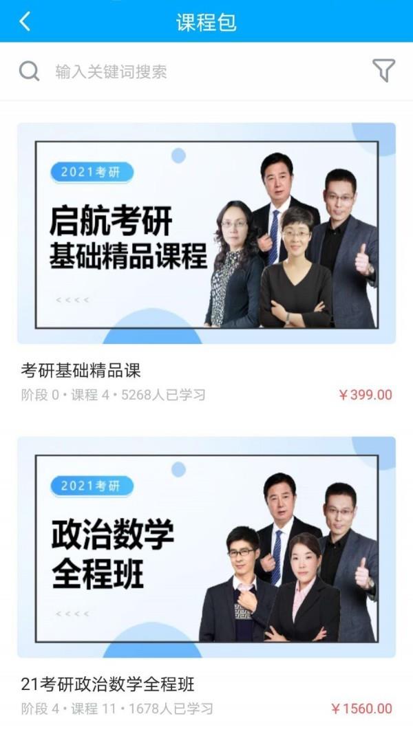 启航在线  v1.4.0图4